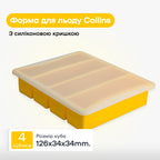 Форма для льоду Коллінз 4 палички 13 см жовта