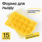 Форма для льда 15 кубиков 3,3 см желтая