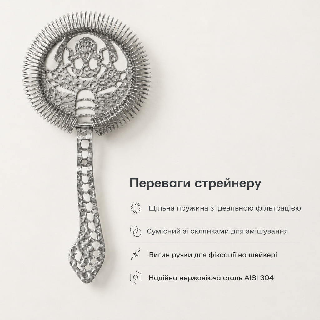 Стрейнер хоторн Скорпіон сріблястий