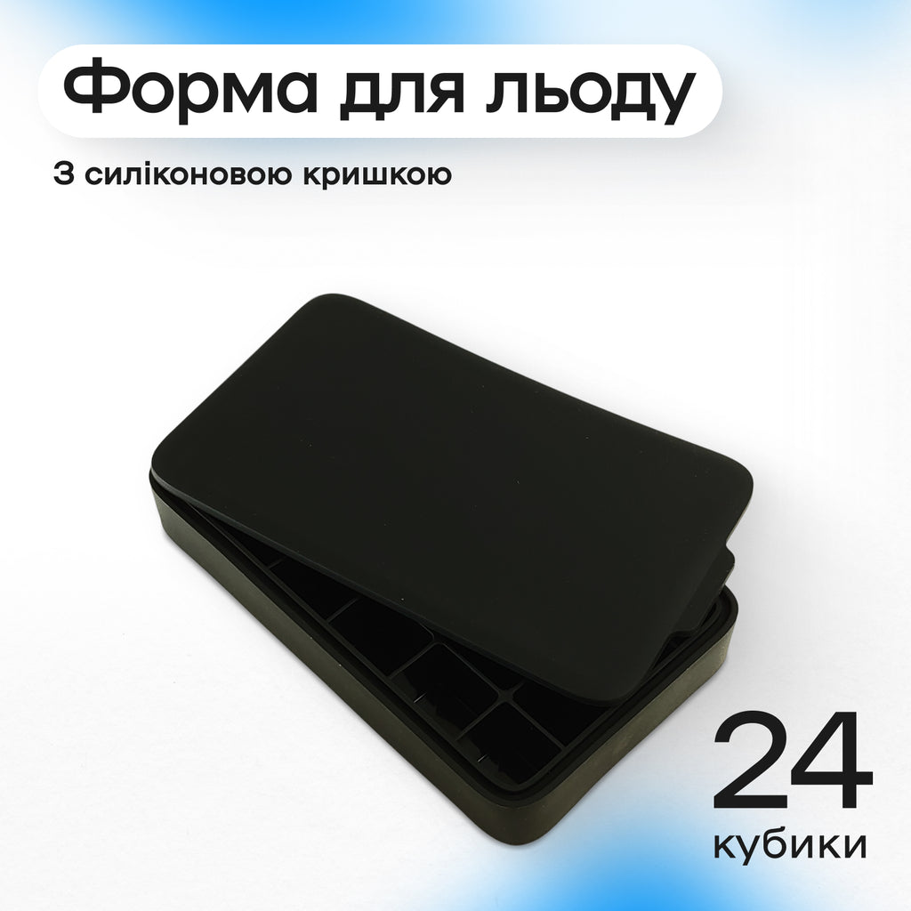 Форма для льоду 24 комірки 3,2 × 2,7 см чорна