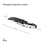 Ніж сомельє чорний