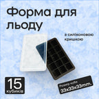 Форма для льда 15 кубиков 3,3 см черная