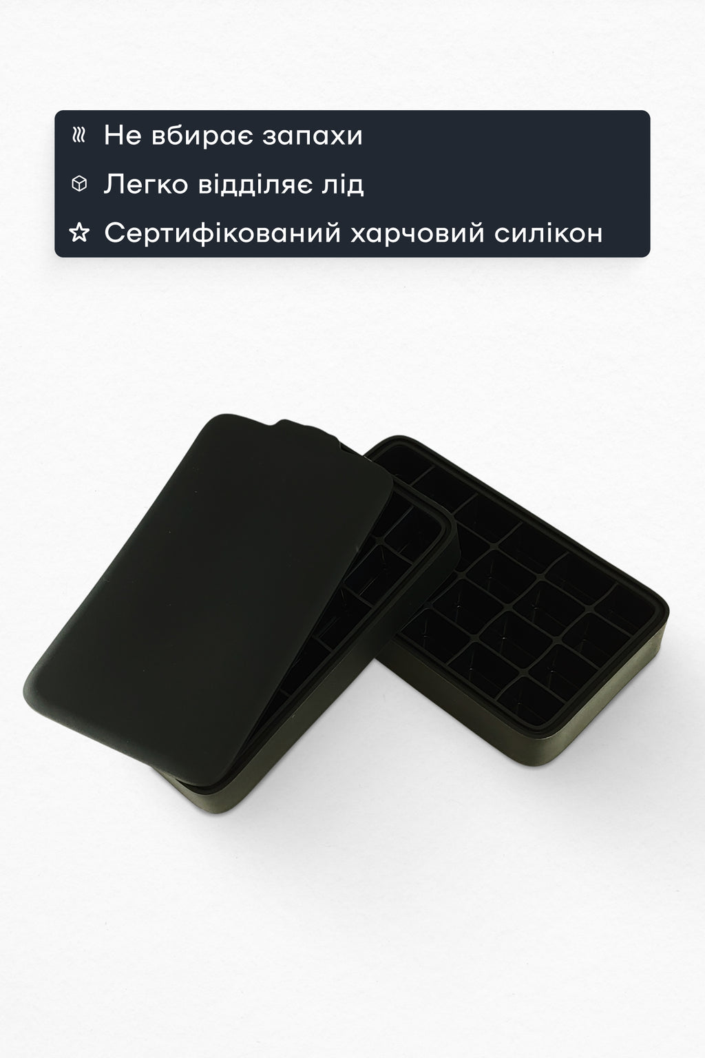 Форма для льоду 24 комірки 3,2 × 2,7 см чорна