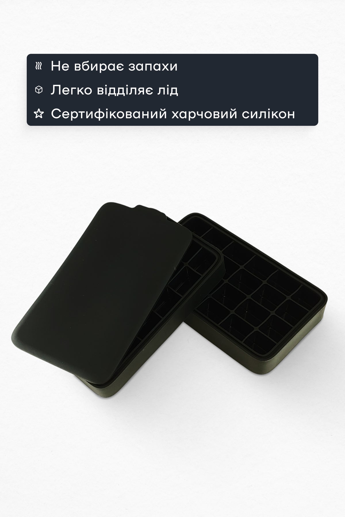 Форма для льоду 24 комірки 3,2 × 2,7 см чорна
