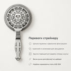 Стрейнер хоторн Череп серебристый