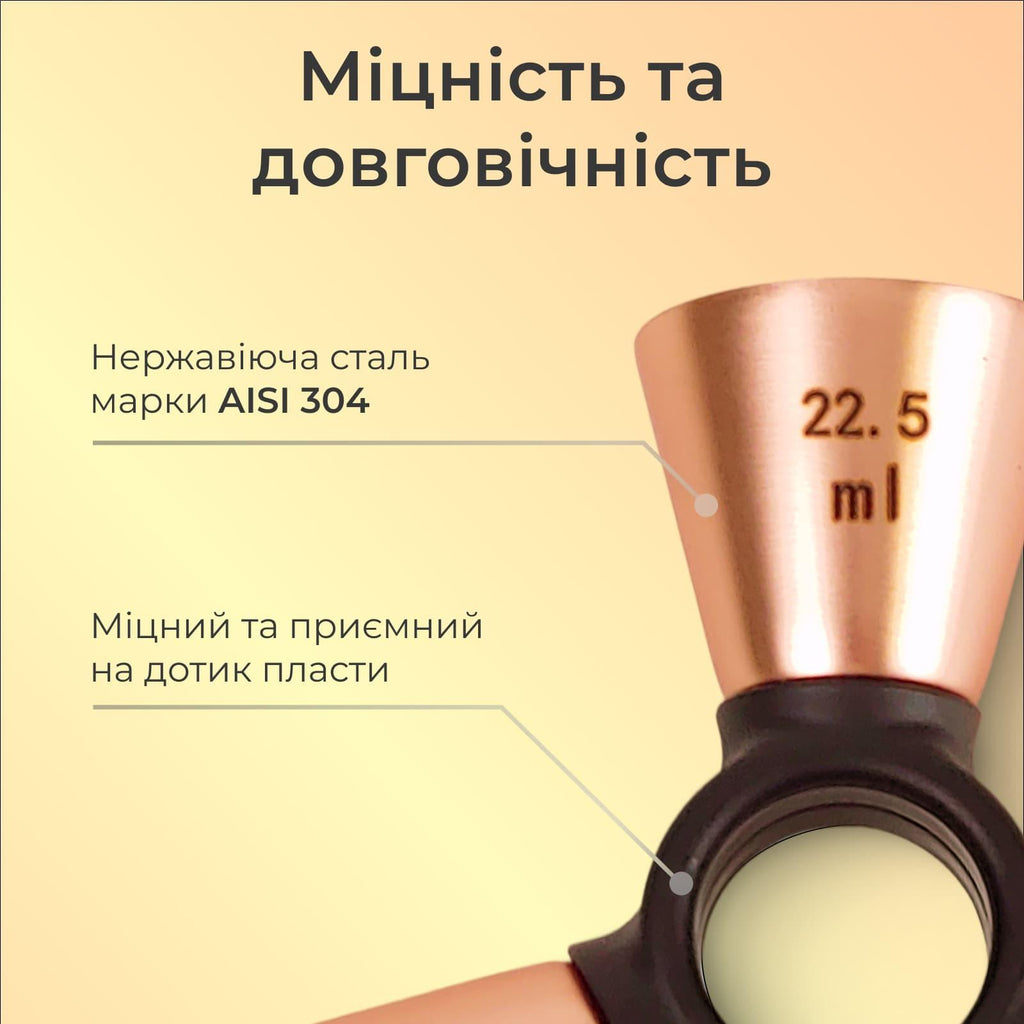 Джигер тристоронній 1/2 × 3/4 × 1 oz мідний