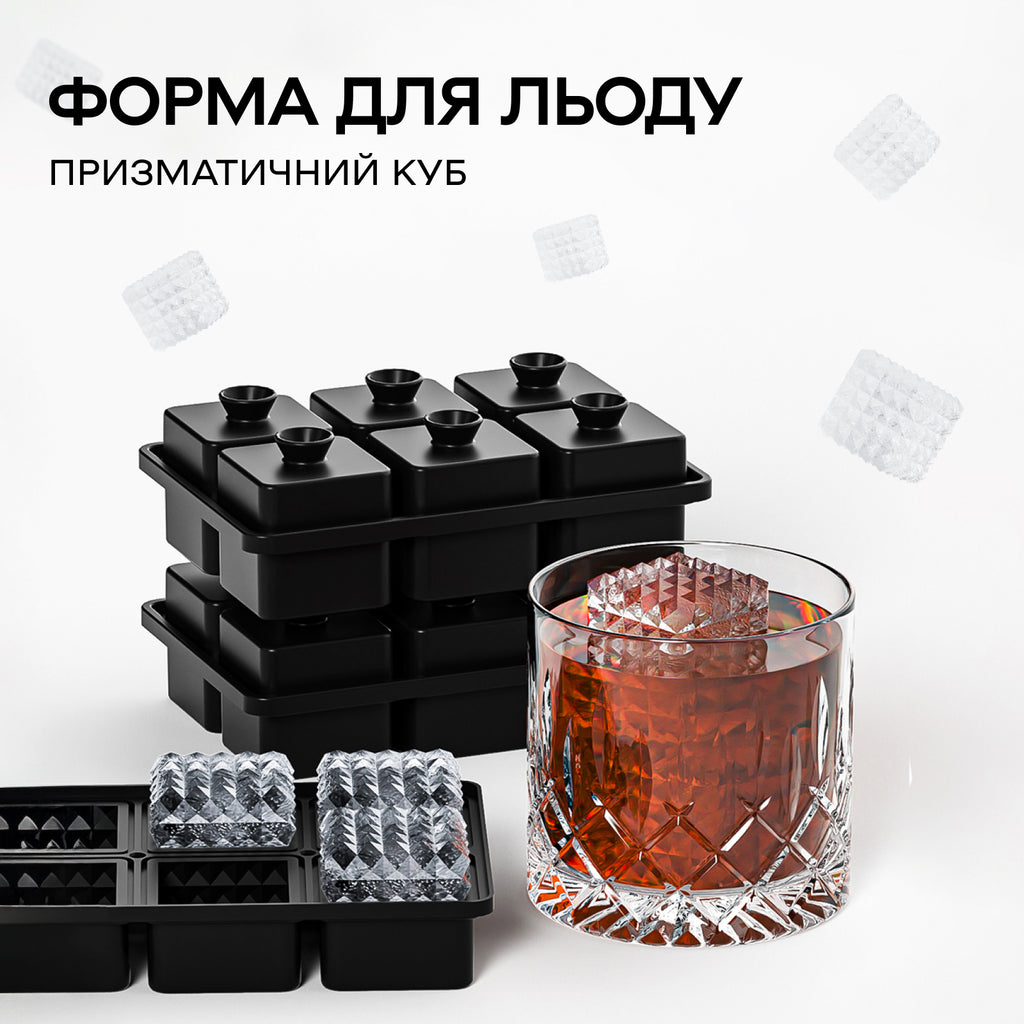 Форма для льоду 6 гранчастих кубиків 4,5 см чорна