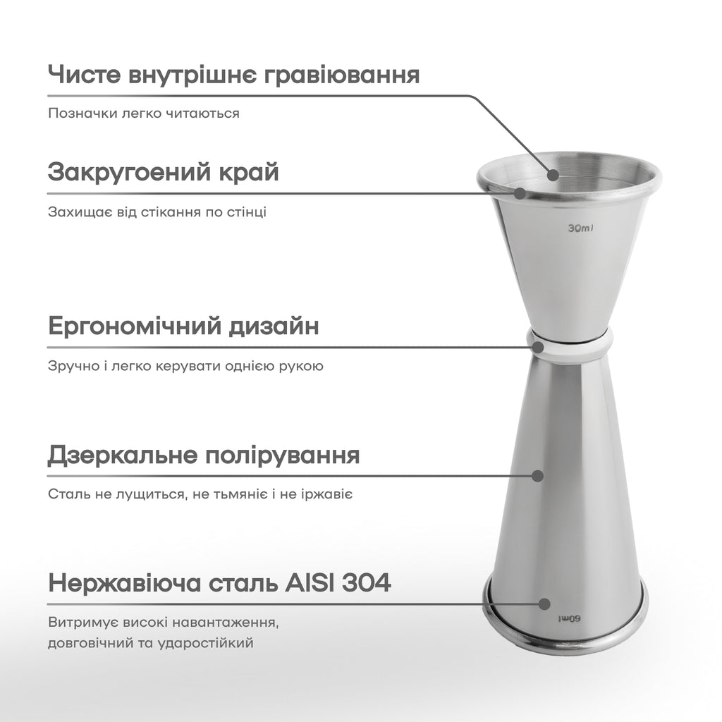 Джигер 30/60 мл сріблястий