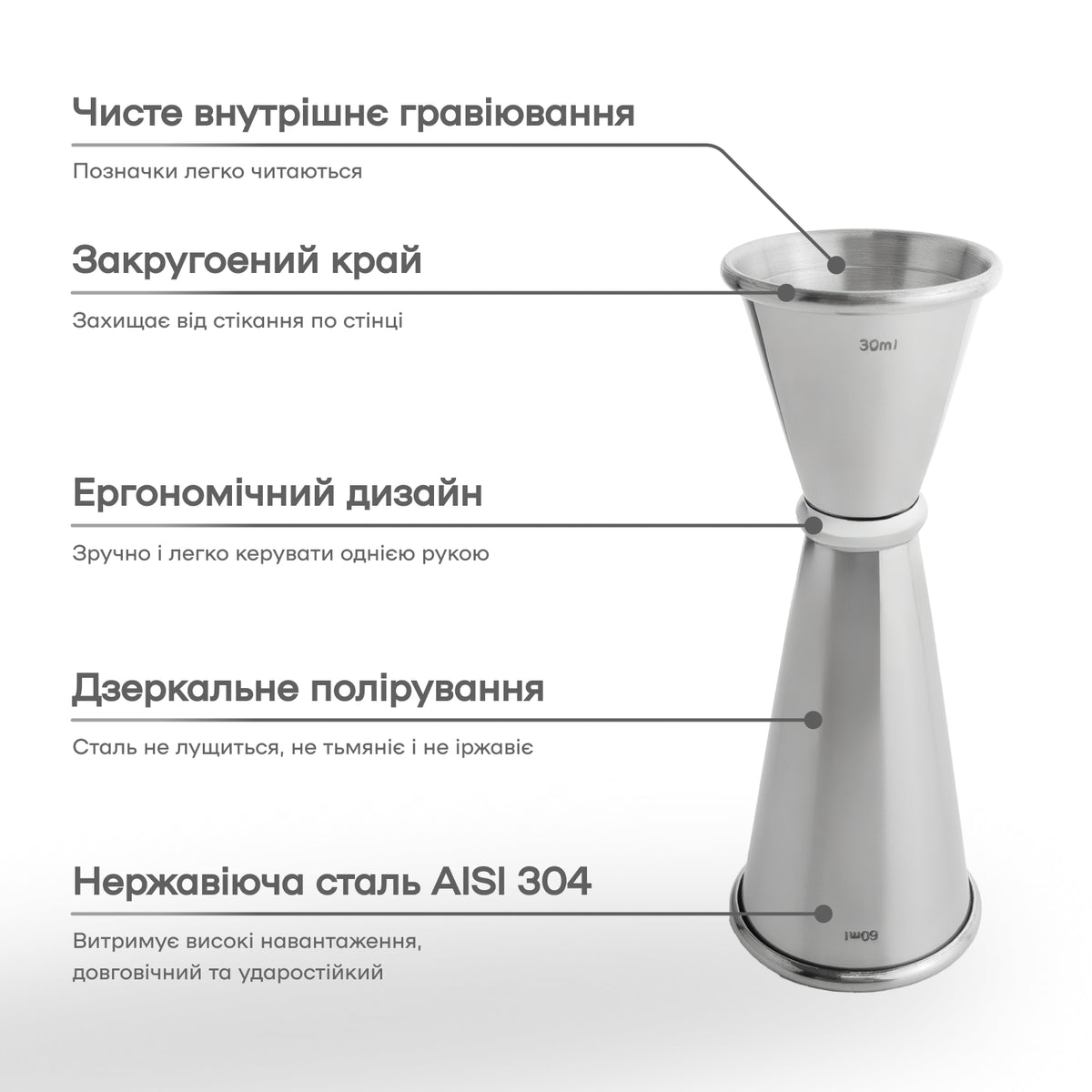 Джигер 30/60 мл сріблястий