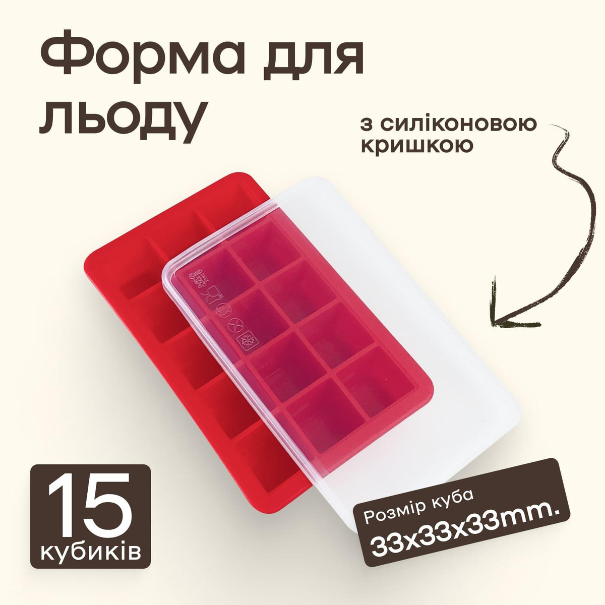 Форма для льоду 15 кубиків 3,3 см червона