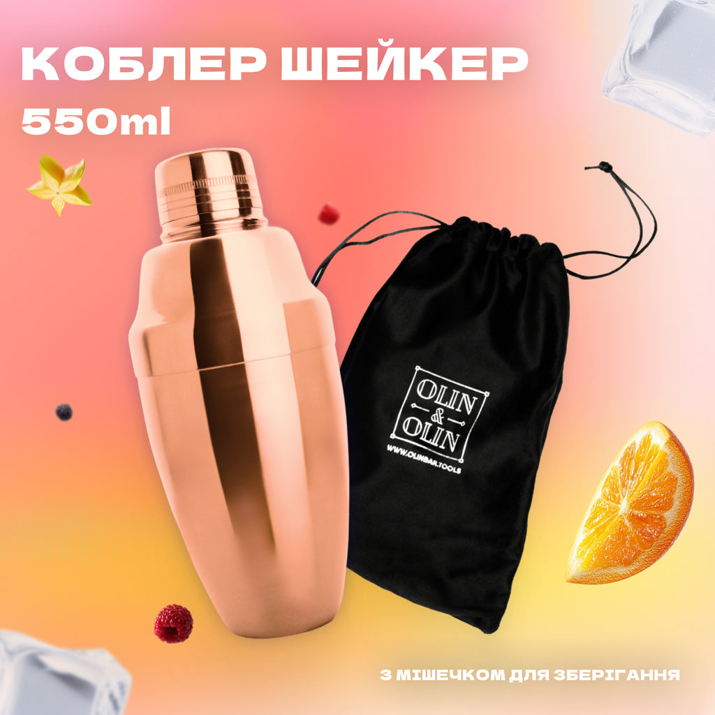 Шейкер Коблер загострений 550 мл мідний
