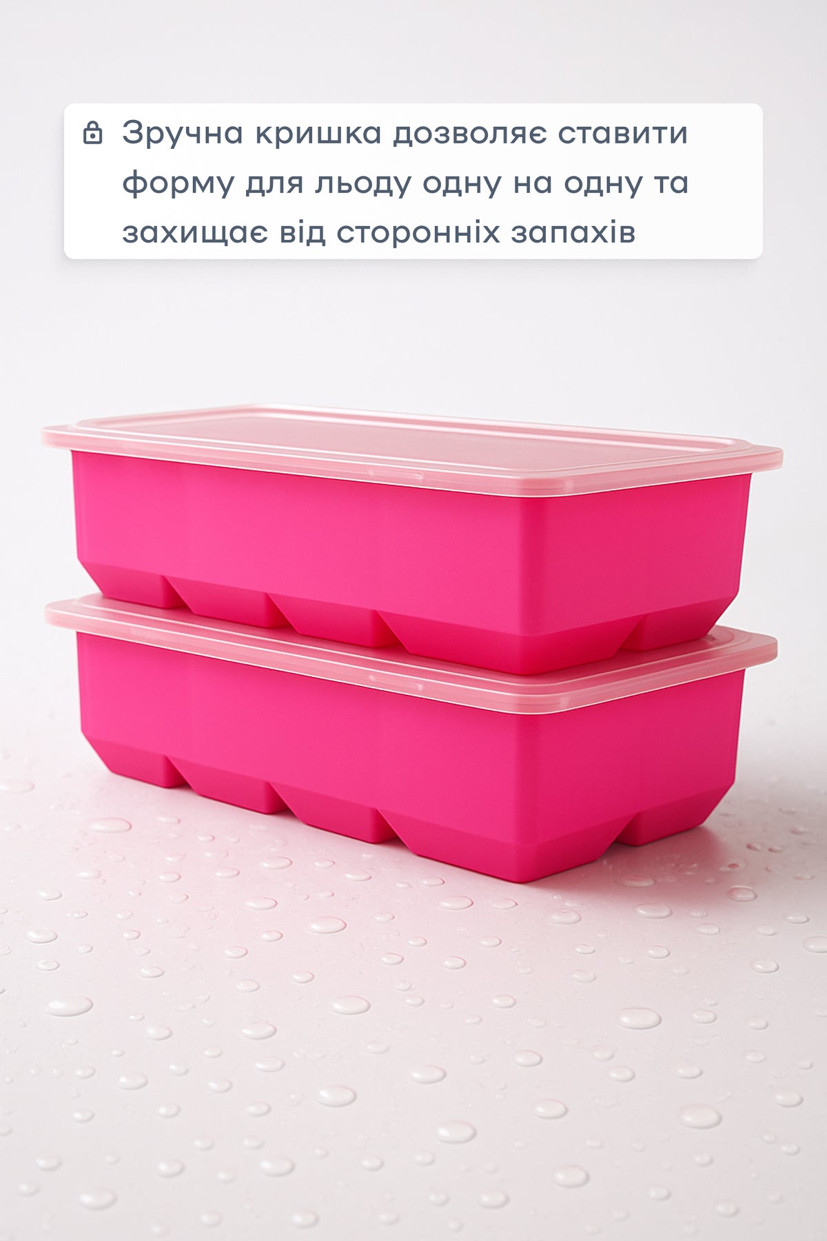 Форма для льда 8 кубиков 5 см фуксия, пластиковая крышка