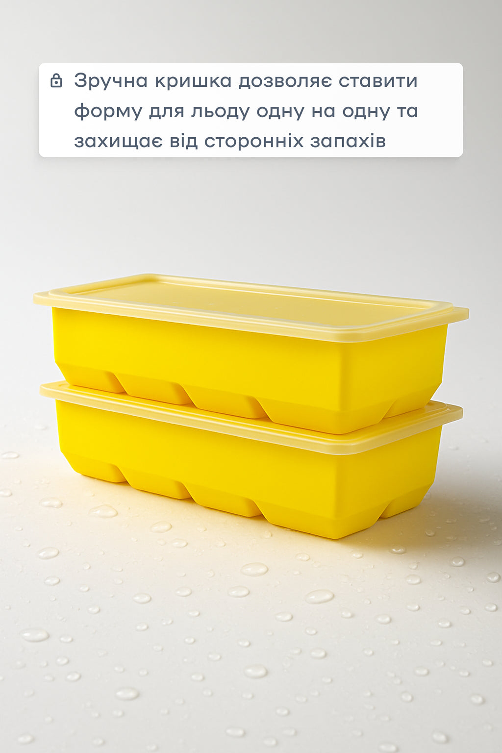 Форма для льда 8 кубиков 5 см желтая, пластиковая крышка