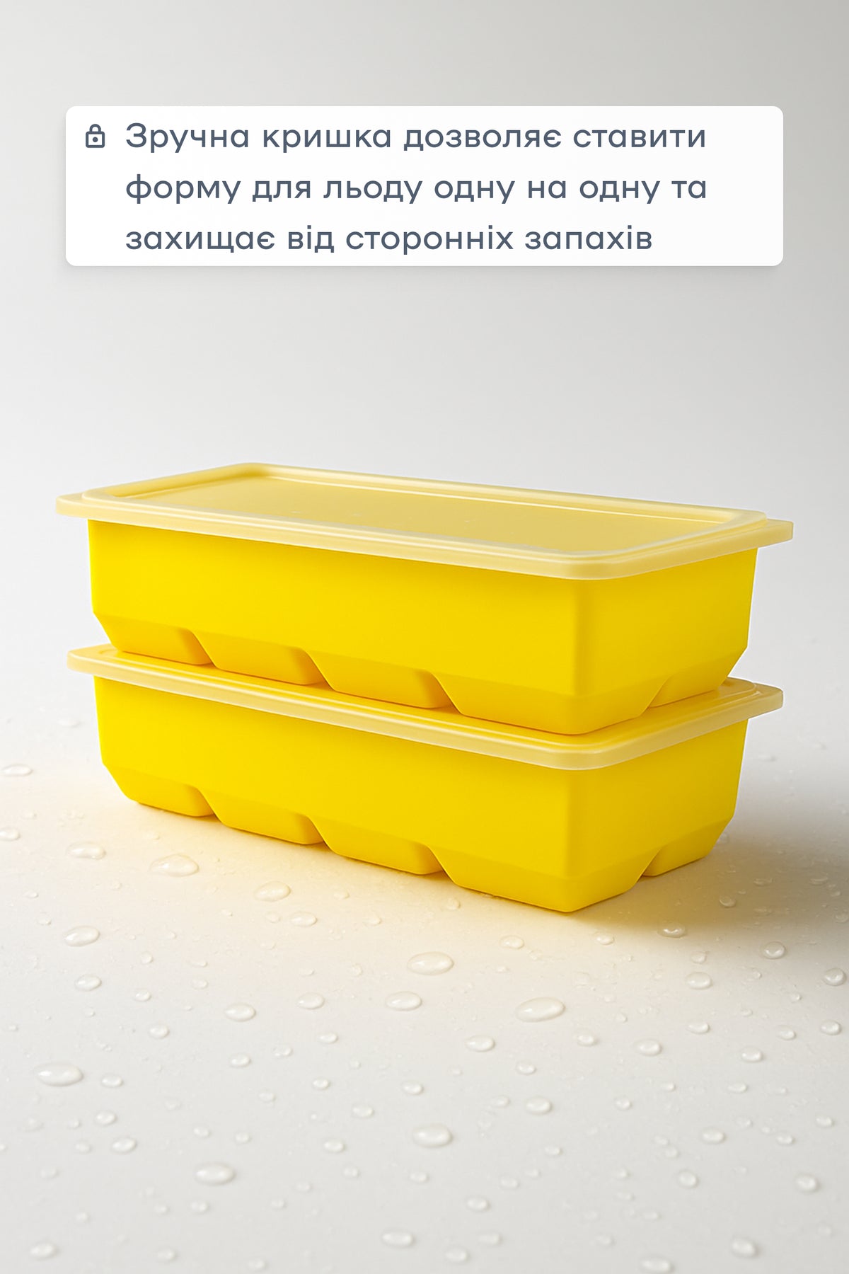 Форма для льда 8 кубиков 5 см желтая, пластиковая крышка