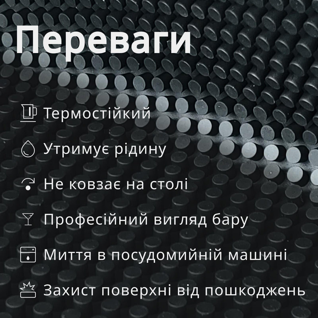 Килимок барний 60×30 см чорний