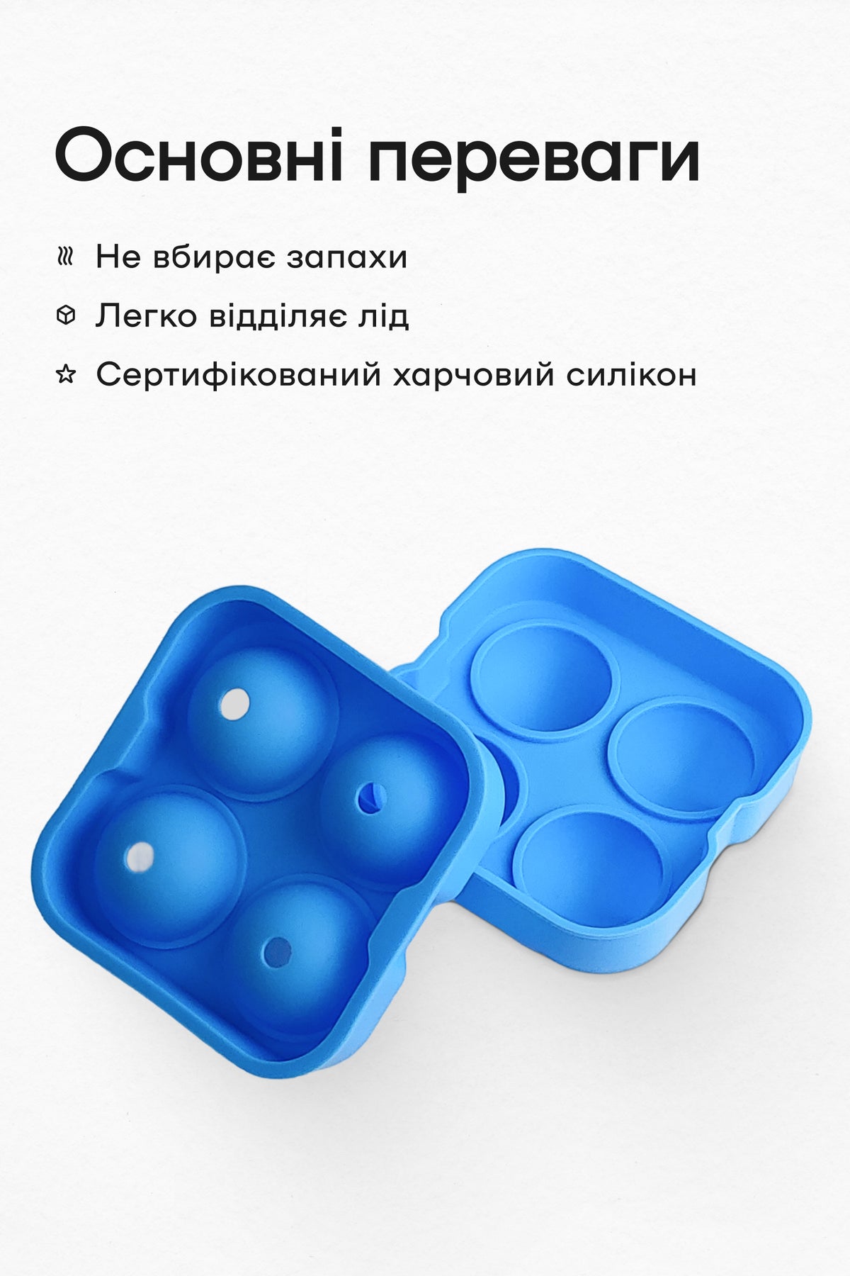 Форма для льоду 4 кулі 4,5 см блакитна