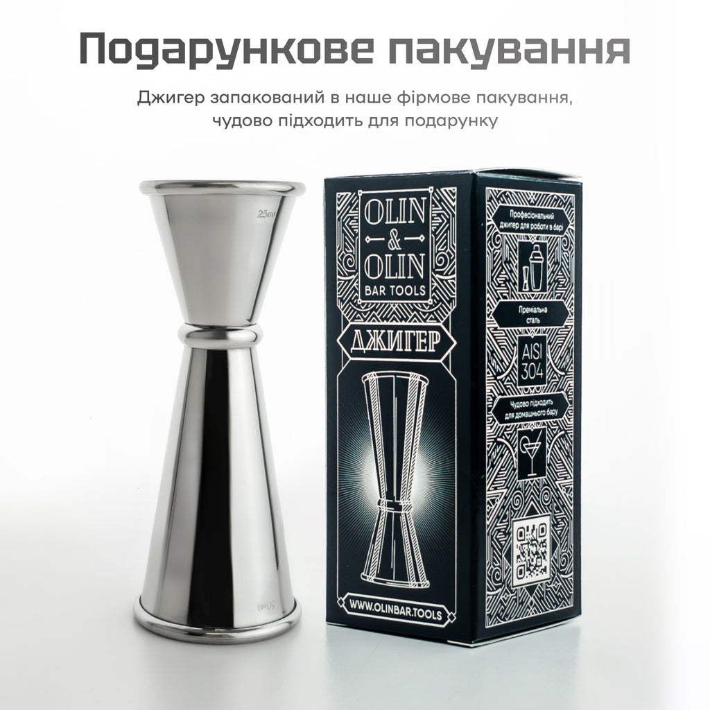 Джигер 25/50 мл сріблястий