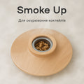 Коптильня Smoke Up буковая