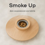 Коптильня Smoke Up буковая