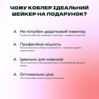 Шейкер Коблер округлий 550 мл чорний