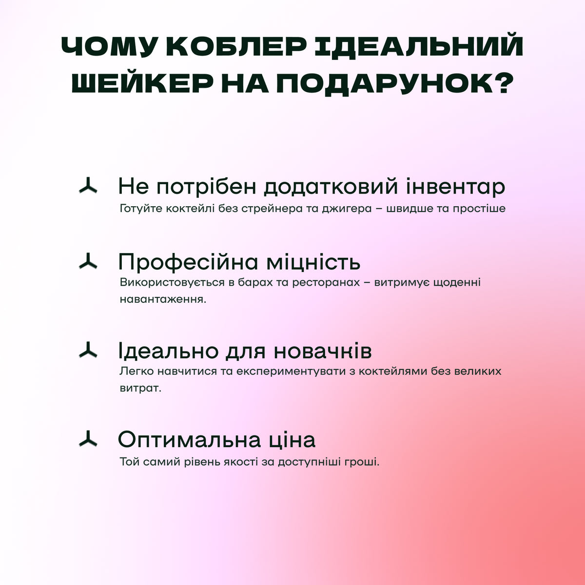 Шейкер Коблер округлий 550 мл чорний