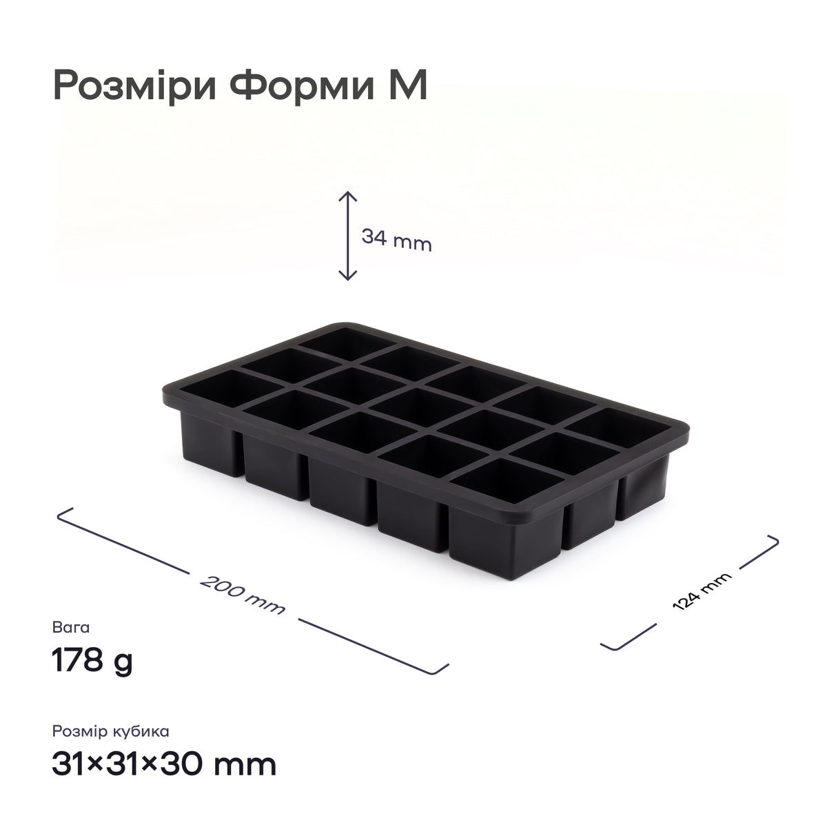 Форма для льоду 15 окремих комірок чорна