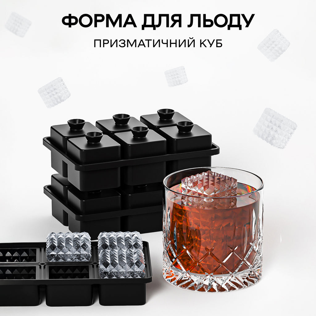 Форма для льоду 6 гранчастих кубиків 4,5 см чорна