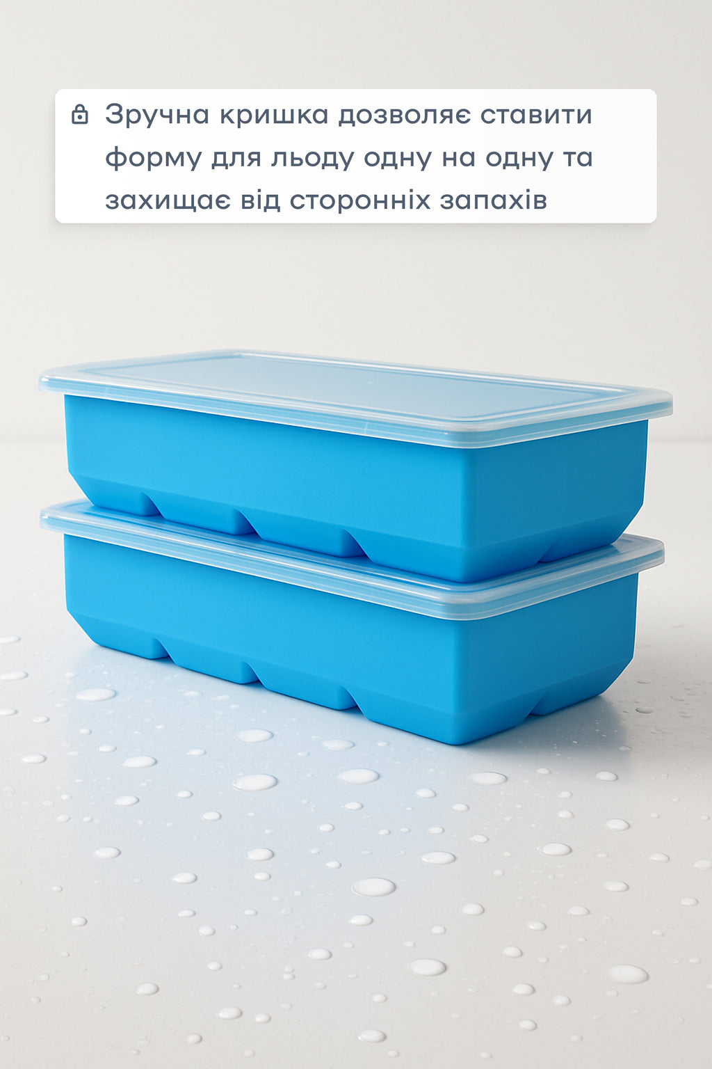 Форма для льда 8 кубиков 5 см голубая, пластиковая крышка