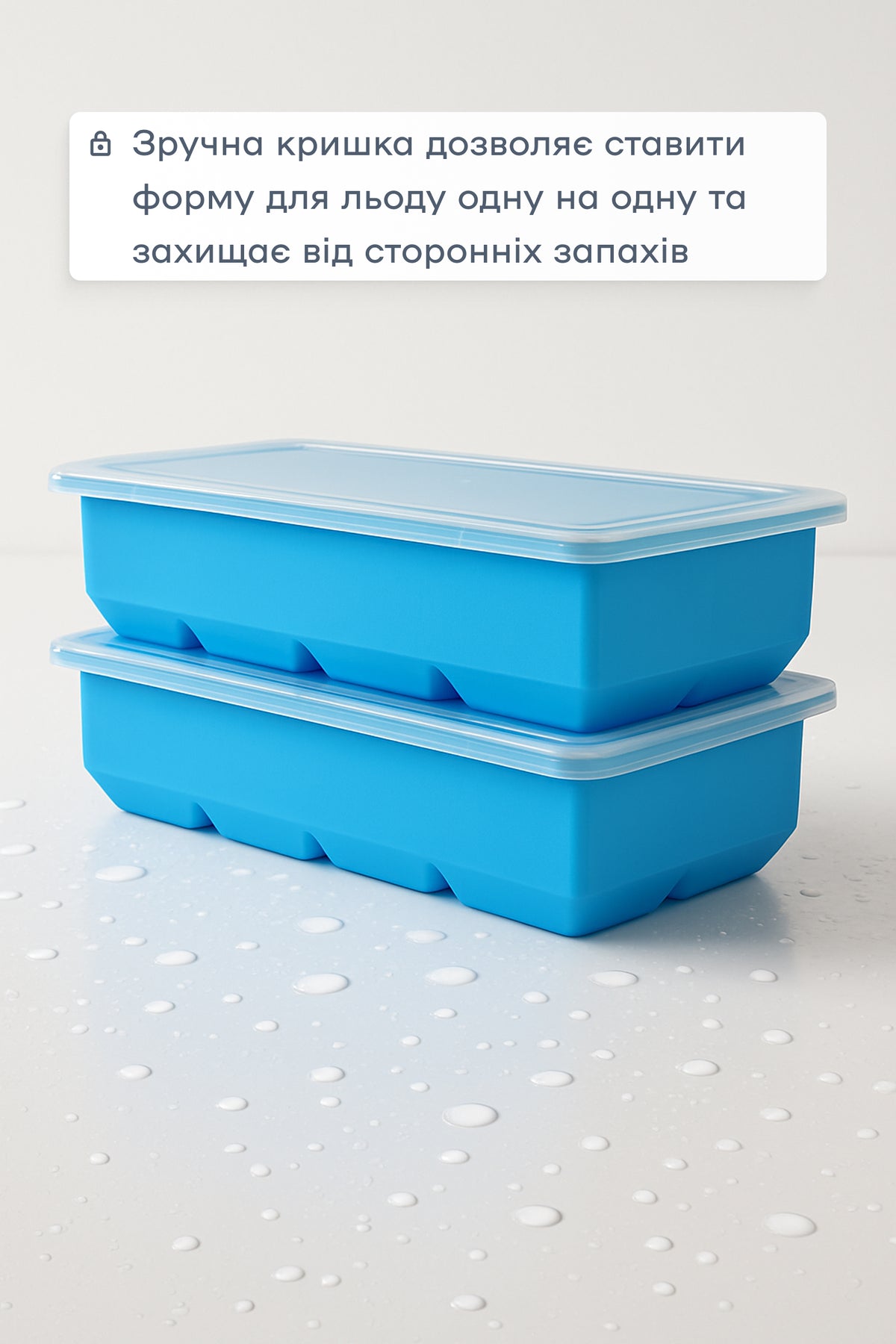 Форма для льда 8 кубиков 5 см голубая, пластиковая крышка