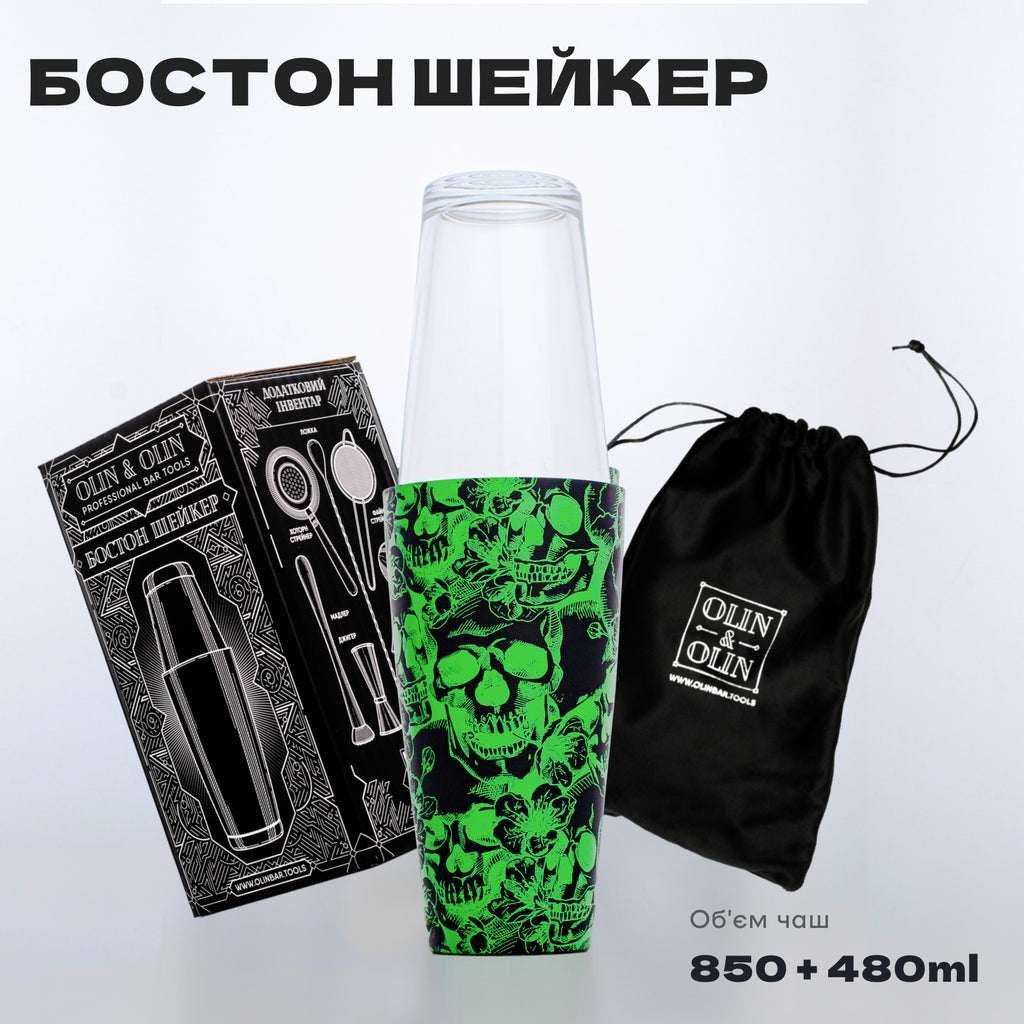 Шейкер Бостон Череп 750+480 мл зелений