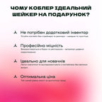 Шейкер Коблер округлий 550 мл сріблястий