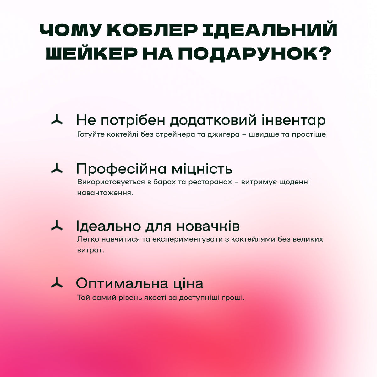 Шейкер Коблер округлий 550 мл сріблястий