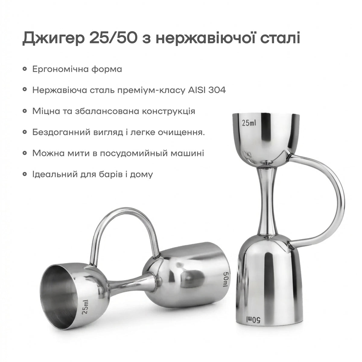 Джигер Coley 25/50 мл сріблястий