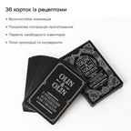 Картки з рецептами №4 «Димні коктейлі»: ламінація, покрокові інструкції, перелік інвентарю
