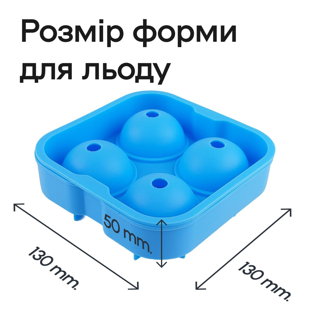 Форма для льоду 4 кулі 4,5 см блакитна