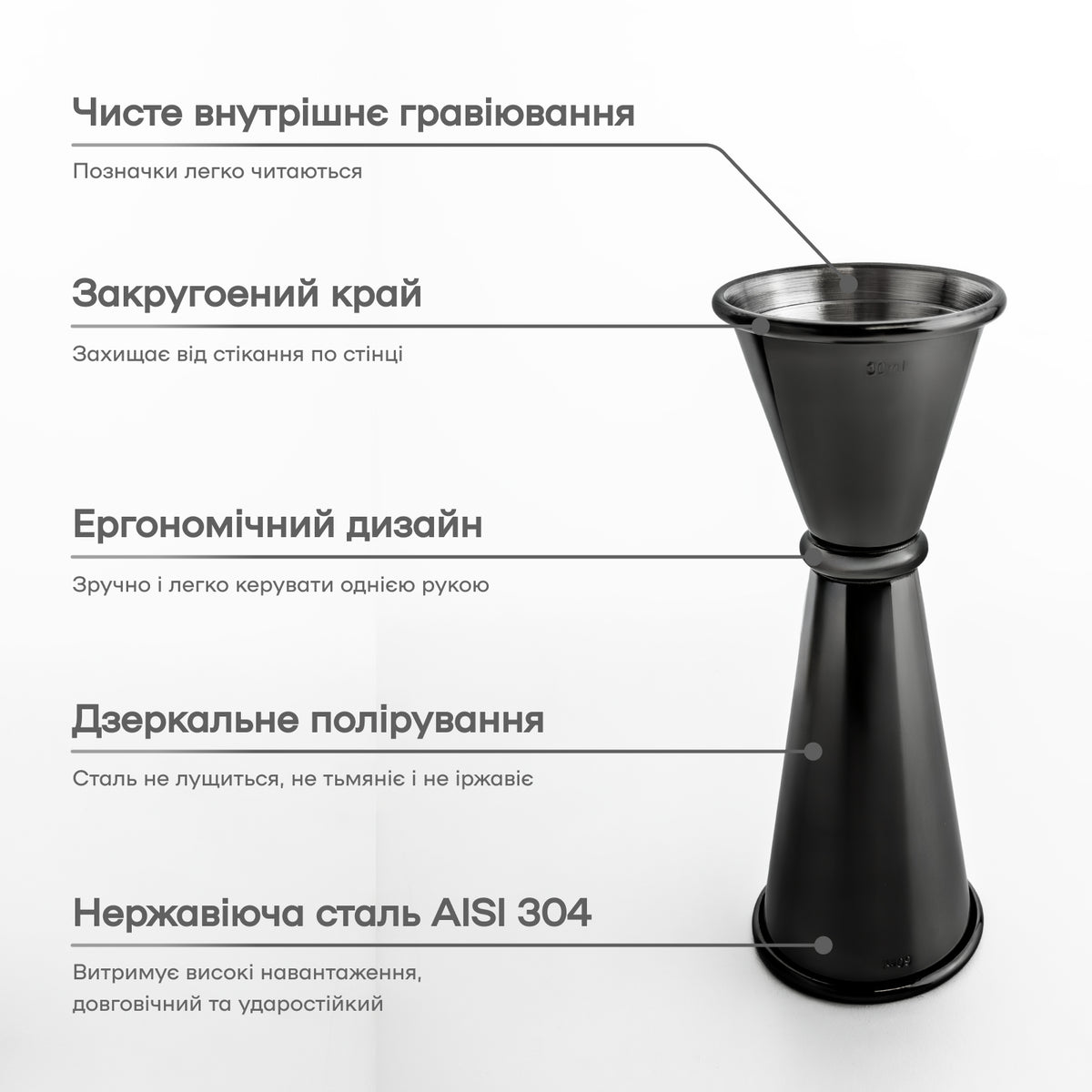 Джигер 30/60 мл чорний