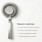 Стрейнер хоторн сріблястий