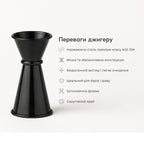Джигер 20/40 мл чорний