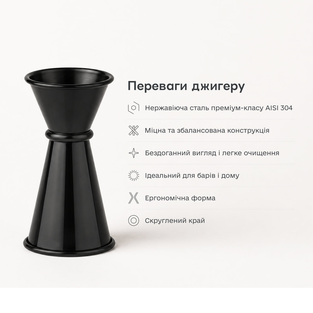 Джигер 20/40 мл чорний