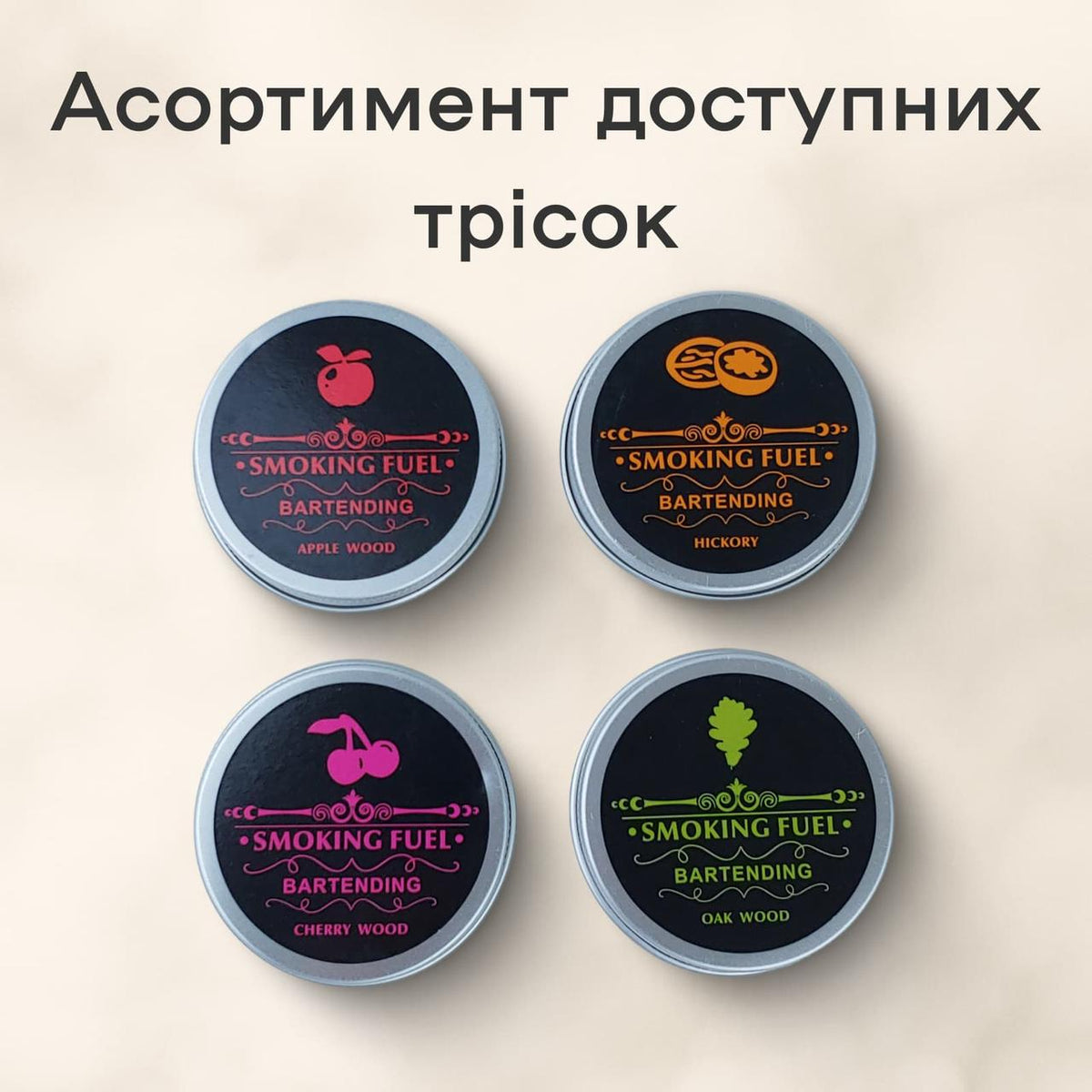 Коптильня Smoke Up буковая