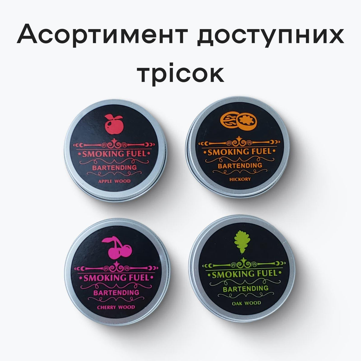 Щепа для копчения из дуба 30 г