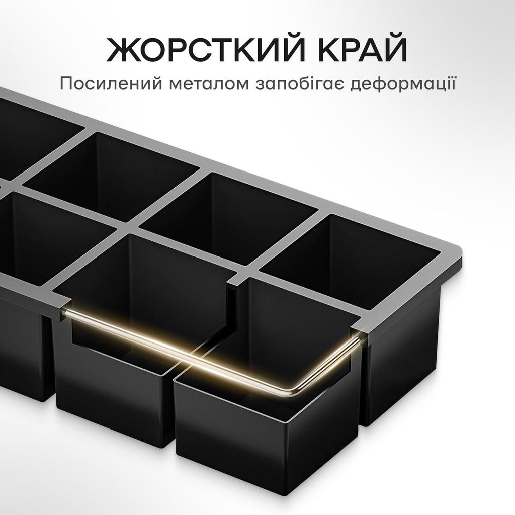 Форма для льоду 8 окремих кубиків 4,5 см чорна