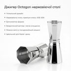 Джиггер Октагон 30/45 мл серебристый
