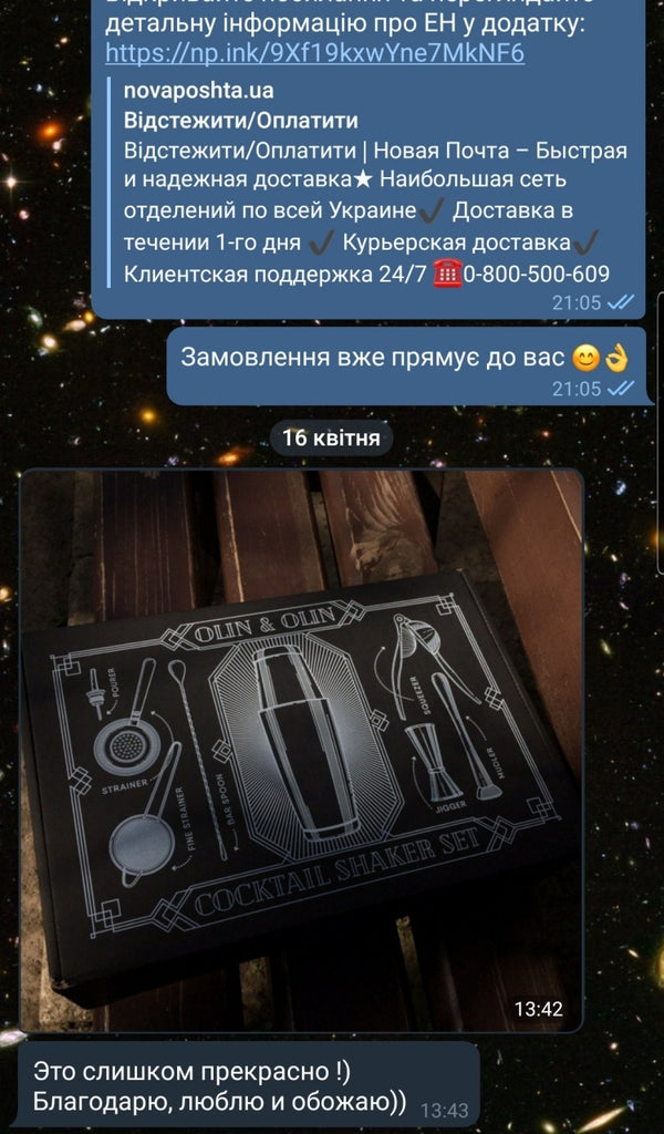 Відгук клієнта Olin & Olin Bar Tools