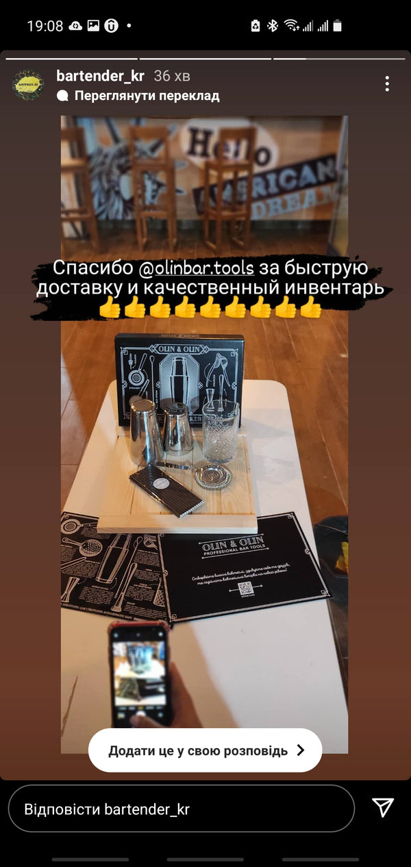 Відгук клієнта Olin & Olin Bar Tools