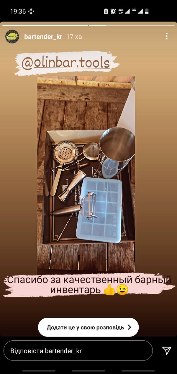 Відгук клієнта Olin & Olin Bar Tools