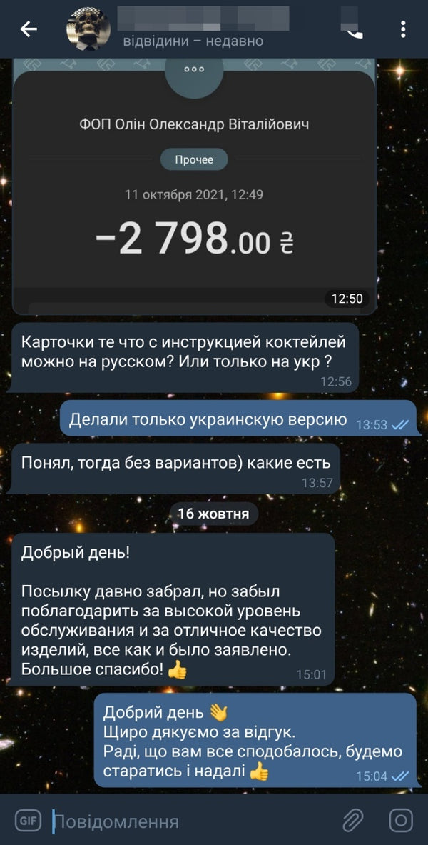 Відгук про Olin & Olin Bar Tools у Telegram